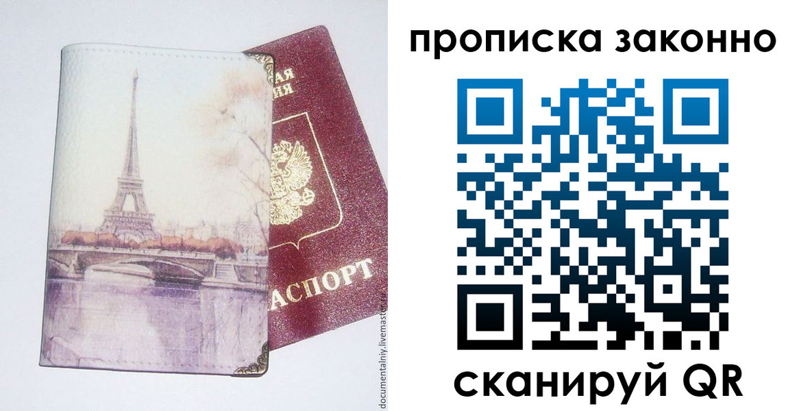 пропишу в квартире в Великих Луках