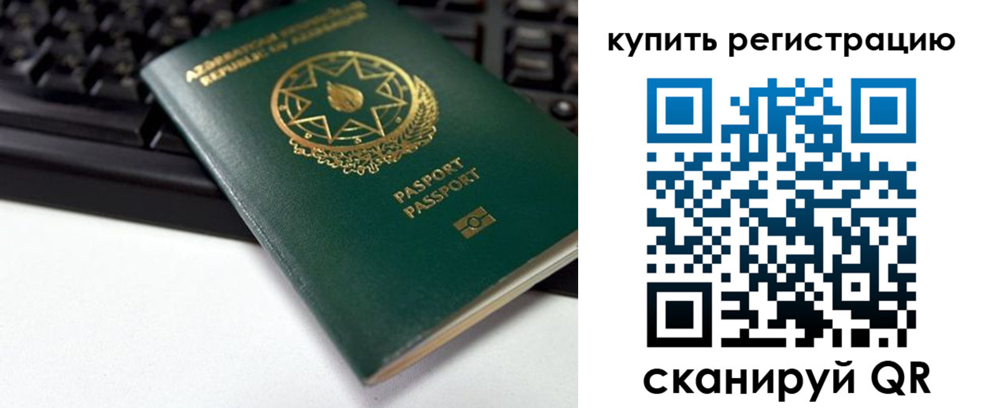 прописка ребенка в Великих Луках